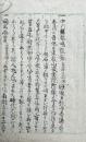 【写本】両宮合戦記　完