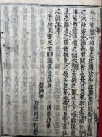 塵添壒囊鈔　新板　20巻10冊揃
