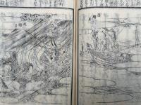 本化高祖紀年録　11巻10冊揃　絵入