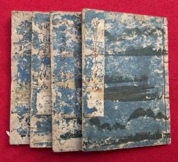 神道野中の清水　4巻4冊揃