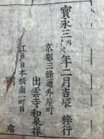本朝語園　10巻10冊揃