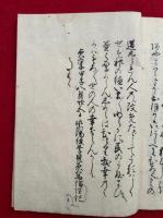 【写本】太宰府天滿宮故実　2巻2冊揃