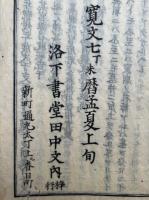 祭礼節解　2巻2冊揃