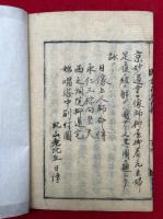 龍華歴代師承伝