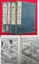 釈迦如来一代記　8巻4冊揃　絵入　（絵入釈迦八相物語）
