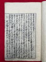 釈迦如来一代記　8巻4冊揃　絵入　（絵入釈迦八相物語）