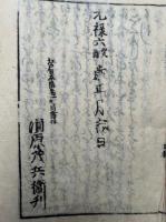 釈迦如来一代記　8巻4冊揃　絵入　（絵入釈迦八相物語）