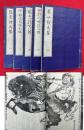 厳島絵馬鑑　絵入　5巻5冊揃　（厳島扁額縮本初編）