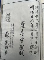 厳島絵馬鑑　絵入　5巻5冊揃　（厳島扁額縮本初編）