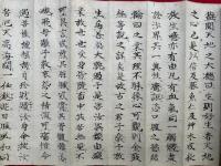 【巻子本】鎌倉光明寺境誉上人一代記　6巻揃