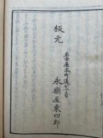 玉かつま　目録共14巻15冊揃