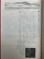 栄全上人を追いかけて　江戸時代の記録から