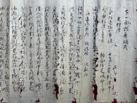 【巻子本】十一面観音講式