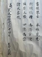 【巻子本】無常咒願作法