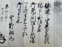 【写本】依連之望其方-継見之出仕-