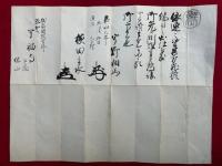 【写本】依連之望其方-継見之出仕-