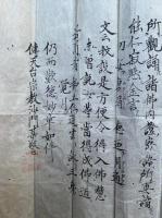 【マクリ】歎徳之表章（歎徳妙章如件）