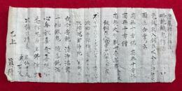 【マクリ】略施餓鬼作法