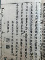 浄土三部秘抄要解　追考　7巻6冊揃　（帰命本願抄要解・西要抄要解・父子相迎要解）