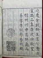 三部鈔諺註　再校　7巻7冊揃　（帰命本願鈔諺註・西要鈔諺註・父子相迎諺註）