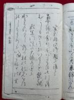 御宝物図絵　絵入