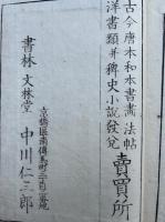 神相全編正義　3巻3冊揃