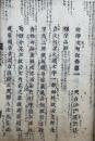 法華文句記 10巻17冊揃　（妙法蓮華経文句記）