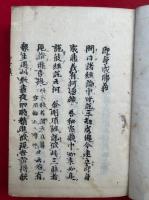 十巻章　10巻合1冊