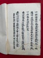 十巻章　10巻合1冊