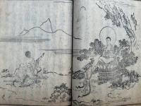 法華随力抄　上下2冊　絵入　全3巻中、（中）欠