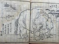 法華随力抄　上下2冊　絵入　全3巻中、（中）欠