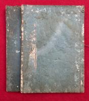 法華随力抄　上下2冊　絵入　全3巻中、（中）欠