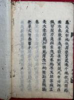 妙法蓮華経文句　序共10巻10冊揃