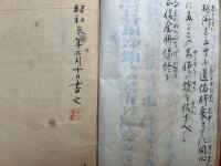 【写本】正信念仏偈訓点読