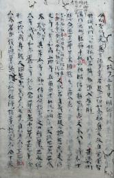 【写本】大疏第三重見聞記