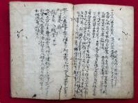 【写本】釈要抄楞要