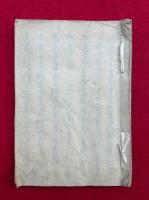 【写本】延喜式小皇后皇太子-（仮題）