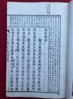 典座教訓・赴粥飯法　弁道法　（校訂冠註永平清規・乾）