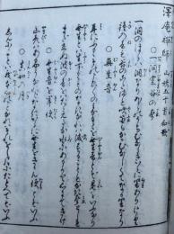 山姥五十首和歌