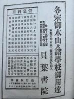 山姥五十首和歌