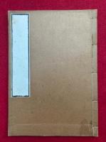 山姥五十首和歌