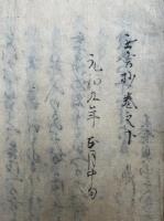 無言抄　2巻合冊