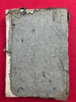 無言抄　2巻合冊