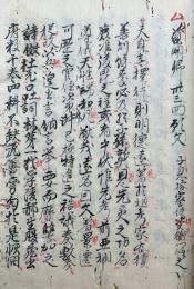 【写本】祭祀文并法事方記