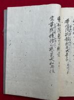 【写本】祭祀文并法事方記