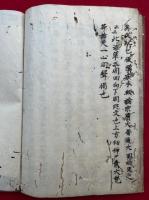 【写本】施食通覧