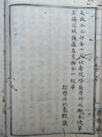 【写本】北嶺教時要義