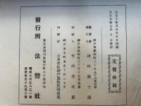 大聖日蓮御伝画帖