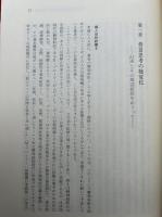 分裂病症候学　増補改訂　正続2冊揃　（記述現象学的記載から神経心理学的理解へ・続統合失調症症候学　精神症候学の復権を求めて）