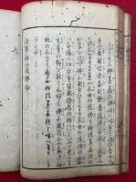 法華初心成仏抄